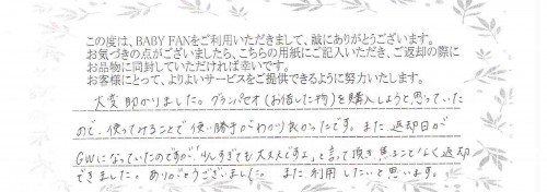ご利用後のお客様の声336