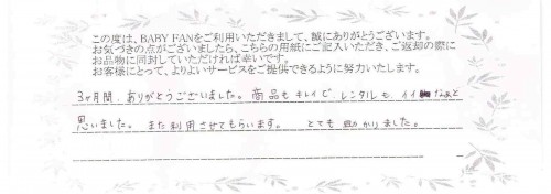ご利用後のお客様の声335