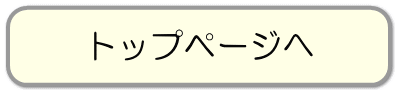 レンタルベビー用品BABYFANトップへ