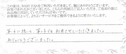 ご利用後のお客様の声368