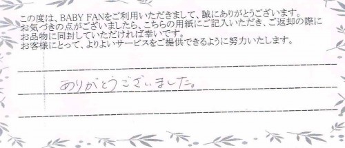 ご利用後のお客様の声370