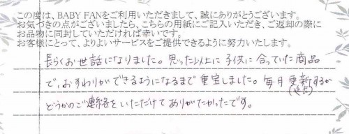 ご利用後のお客様の声371