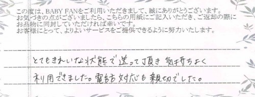 ご利用後のお客様の声372