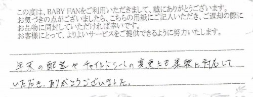 ご利用後のお客様の声373