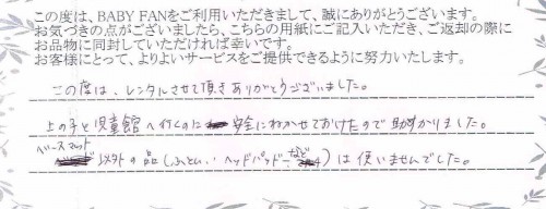 ご利用後のお客様の声375