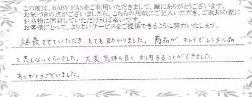 ご利用後のお客様の声376