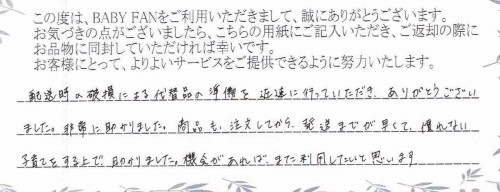 ご利用後のお客様の声377