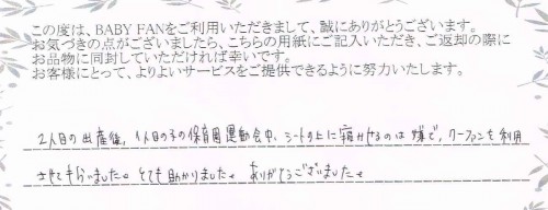 ご利用後のお客様の声378
