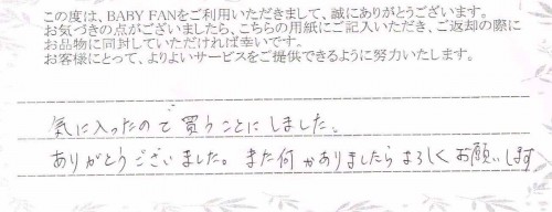 ご利用後のお客様の声379