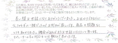 ご利用後のお客様の声350