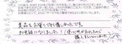 ご利用後のお客様の声351