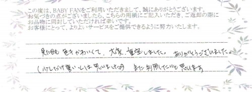 ご利用後のお客様の声353