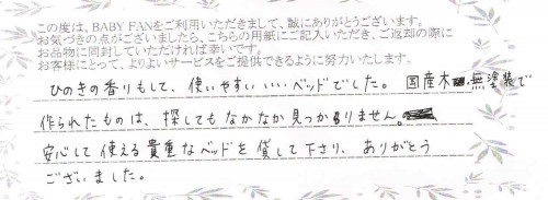 ご利用後のお客様の声354