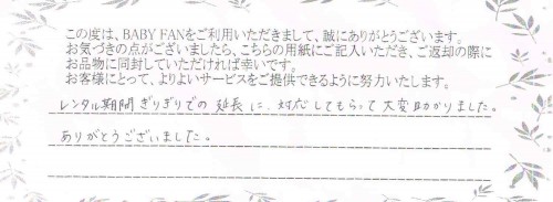 ご利用後のお客様の声355