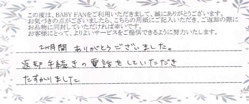 ご利用後のお客様の声385