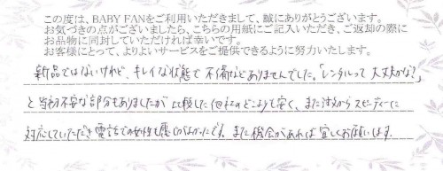 ご利用後のお客様の声356
