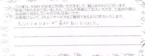 ご利用後のお客様の声357