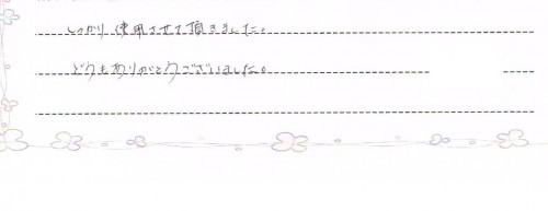 ご利用後のお客様の声358