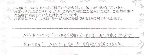 ご利用後のお客様の声360