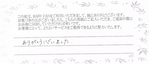 ご利用後のお客様の声362