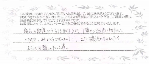 ご利用後のお客様の声363