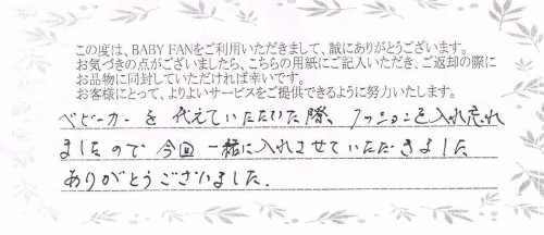 ご利用後のお客様の声364