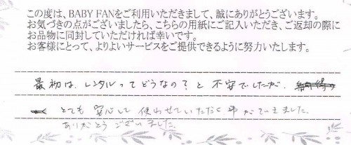 ご利用後のお客様の声366