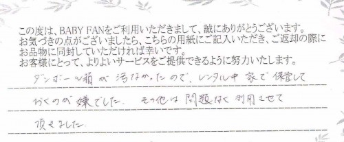 ご利用後のお客様の声367