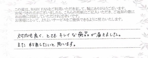 ご利用後のお客様の声398