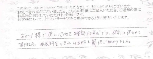 ご利用後のお客様の声400