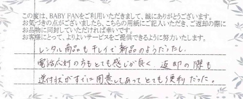 ご利用後のお客様の声40１