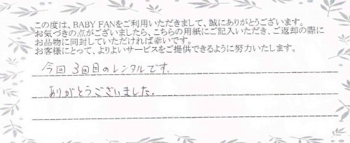 ご利用後のお客様の声403