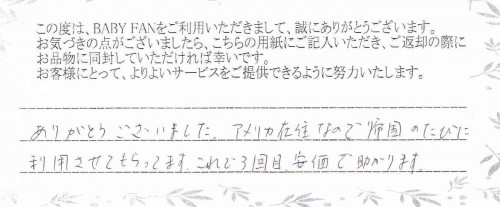 ご利用後のお客様の声428