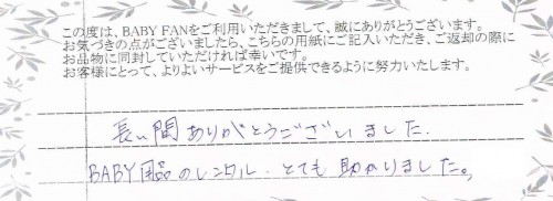 ご利用後のお客様の声404