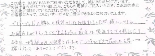 ご利用後のお客様の声405