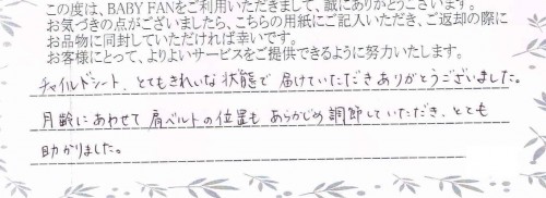 ご利用後のお客様の声406