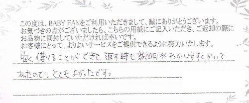 ご利用後のお客様の声432