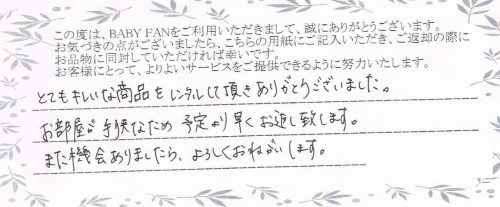 ご利用後のお客様の声433