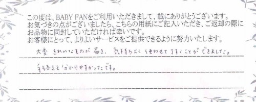 ご利用後のお客様の声407