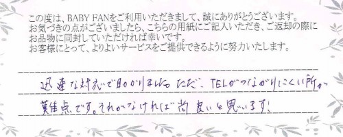 ご利用後のお客様の声408