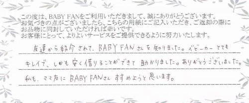 ご利用後のお客様の声436