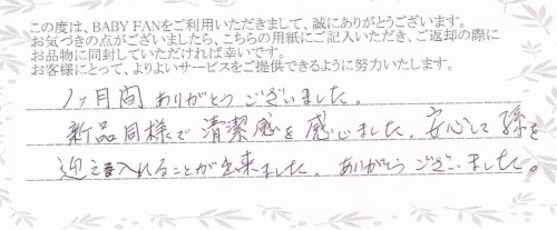 ご利用後のお客様の声437