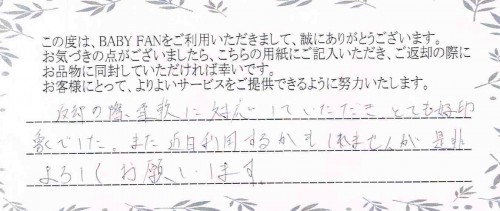 ご利用後のお客様の声411