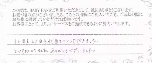 ご利用後のお客様の声440