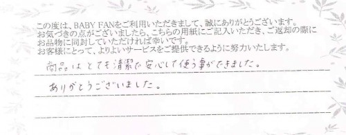 ご利用後のお客様の声390