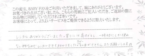 ご利用後のお客様の声391