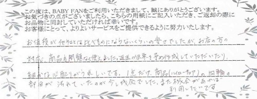 ご利用後のお客様の声416