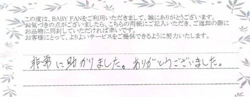 ご利用後のお客様の声417