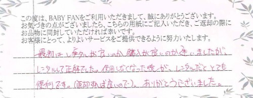 ご利用後のお客様の声418