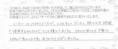 ご利用後のお客様の声446
